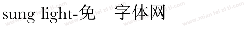 sung light字体转换